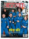 Outlook Hindi